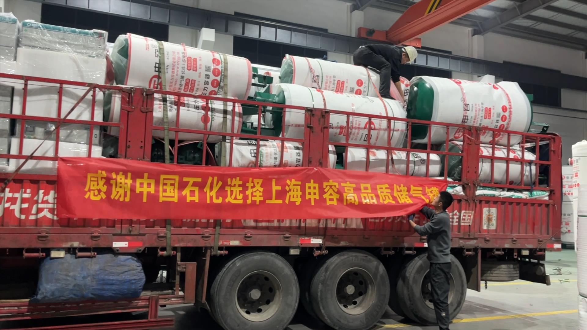 申容储气罐应用于中国石化 申容储气罐应用于中国石化